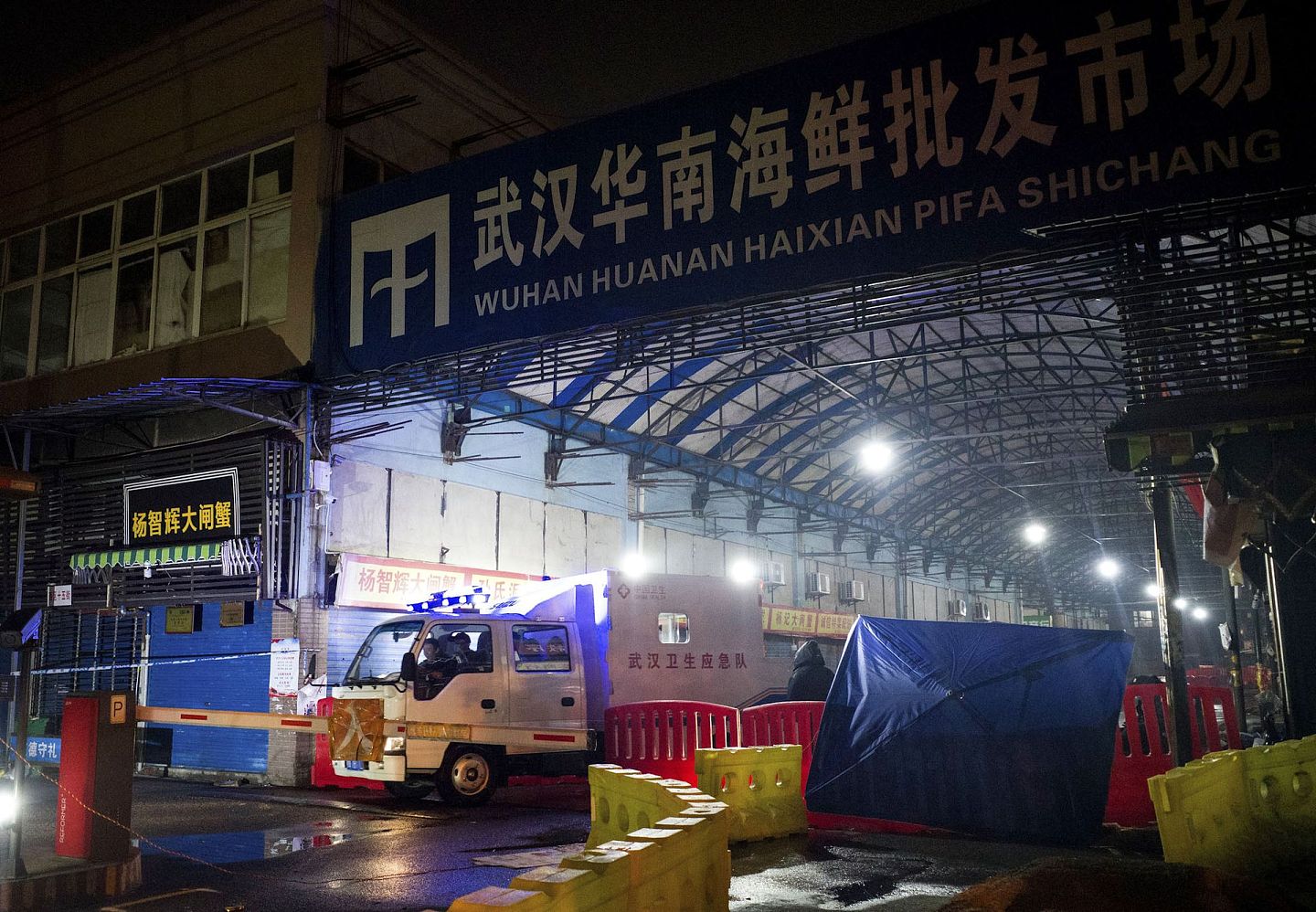 美国以及欧洲等一些国家最初认为位于中国武汉的海鲜市场是新冠病毒源头，目前该市场已经被关闭。（AFP）