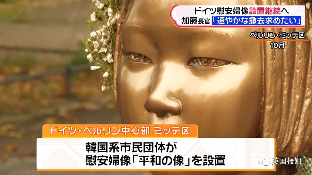 德国将永久立慰安妇雕像，日本网友气急狂撕韩国…（组图） - 6