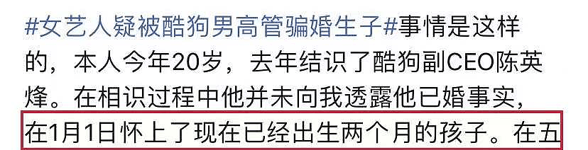 副总裁被曝出轨女艺人，还骗婚生子：带脑子谈恋爱，到底有多重要？（组图） - 6