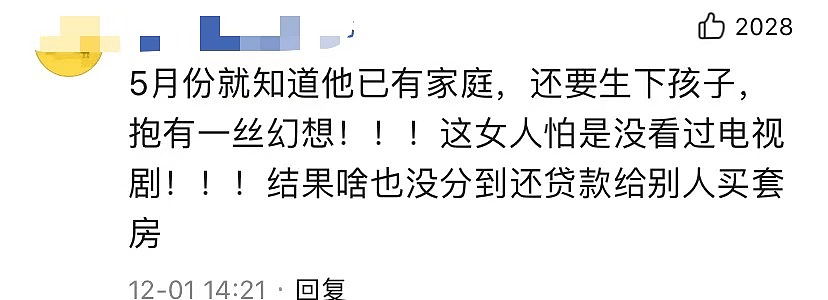 副总裁被曝出轨女艺人，还骗婚生子：带脑子谈恋爱，到底有多重要？（组图） - 14