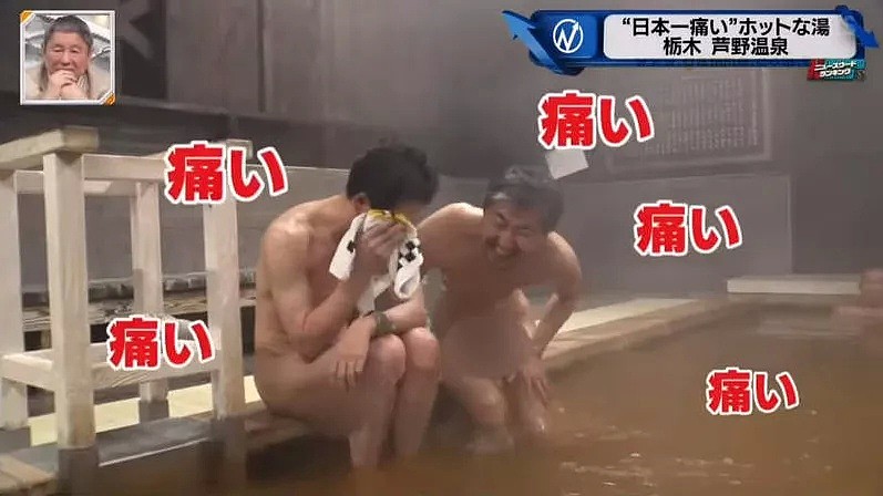 下水5分钟即下体刺痛难忍，日本一温泉以“痛”闻名全国！不少男性好奇前往，竟是为了...（组图） - 9