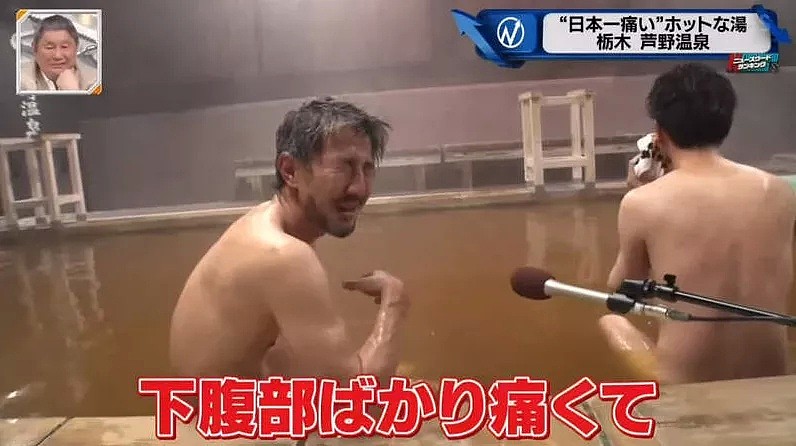 下水5分钟即下体刺痛难忍，日本一温泉以“痛”闻名全国！不少男性好奇前往，竟是为了...（组图） - 11