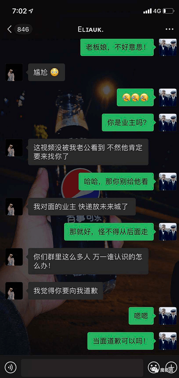 “少妇和快递员偷情约炮”风波升级，群情激愤（组图） - 7