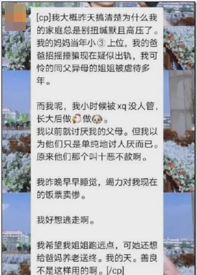 浙江女大学生“卖淫日记”曝光，震惊全网：背后还藏着一个真相（组图） - 16