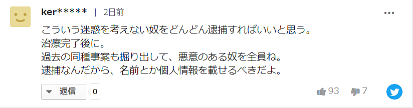 年度魔幻新闻！日本又有新冠重症患者从医院“越狱”，第二天照常上班还去泡温泉...（组图） - 8