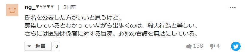 年度魔幻新闻！日本又有新冠重症患者从医院“越狱”，第二天照常上班还去泡温泉...（组图） - 10