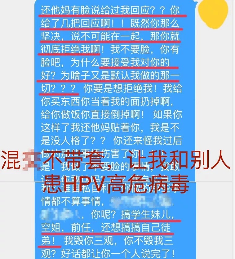 黄子韬粉丝被渣男PUA诱导自杀的第7天，我们采访了第二个受害者（组图） - 36