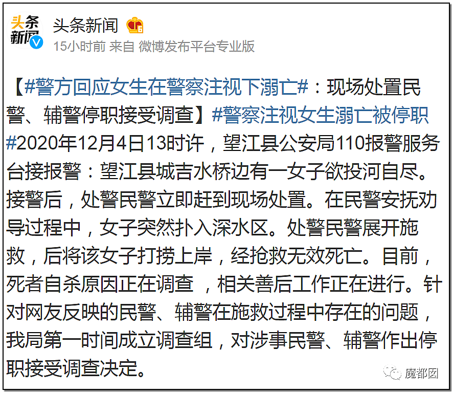 见死不救？中国警方亲眼看着女孩被活活溺亡？现场完整视频流出！真相曝光（视频/组图） - 1