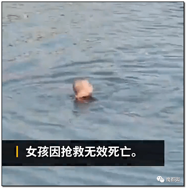 见死不救？中国警方亲眼看着女孩被活活溺亡？现场完整视频流出！真相曝光（视频/组图） - 9