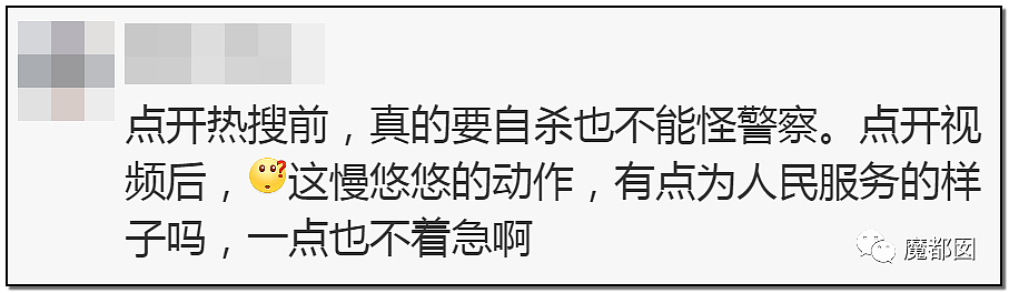 见死不救？中国警方亲眼看着女孩被活活溺亡？现场完整视频流出！真相曝光（视频/组图） - 11