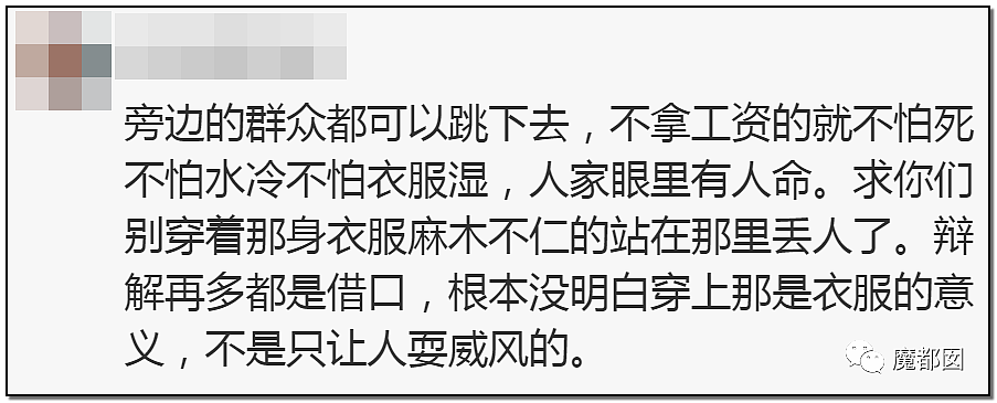 见死不救？中国警方亲眼看着女孩被活活溺亡？现场完整视频流出！真相曝光（视频/组图） - 15