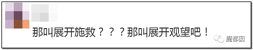 见死不救？中国警方亲眼看着女孩被活活溺亡？现场完整视频流出！真相曝光（视频/组图） - 18