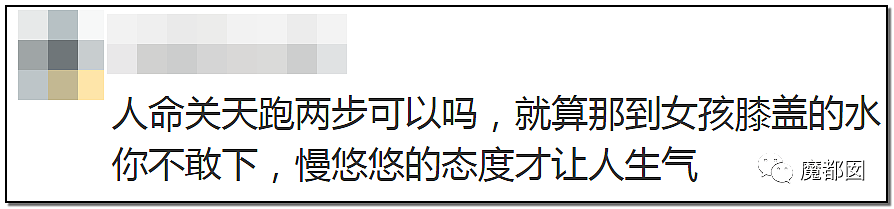 见死不救？中国警方亲眼看着女孩被活活溺亡？现场完整视频流出！真相曝光（视频/组图） - 21