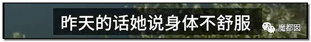 见死不救？中国警方亲眼看着女孩被活活溺亡？现场完整视频流出！真相曝光（视频/组图） - 40