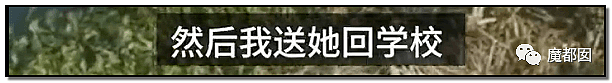 见死不救？中国警方亲眼看着女孩被活活溺亡？现场完整视频流出！真相曝光（视频/组图） - 42