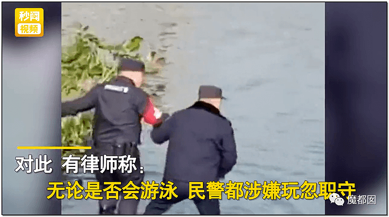 见死不救？中国警方亲眼看着女孩被活活溺亡？现场完整视频流出！真相曝光（视频/组图） - 49