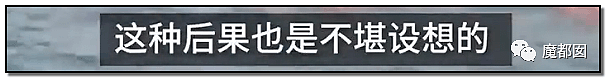 见死不救？中国警方亲眼看着女孩被活活溺亡？现场完整视频流出！真相曝光（视频/组图） - 77