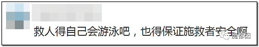 见死不救？中国警方亲眼看着女孩被活活溺亡？现场完整视频流出！真相曝光（视频/组图） - 94