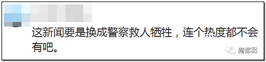 见死不救？中国警方亲眼看着女孩被活活溺亡？现场完整视频流出！真相曝光（视频/组图） - 97