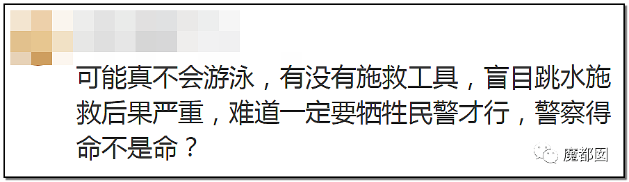 见死不救？中国警方亲眼看着女孩被活活溺亡？现场完整视频流出！真相曝光（视频/组图） - 98