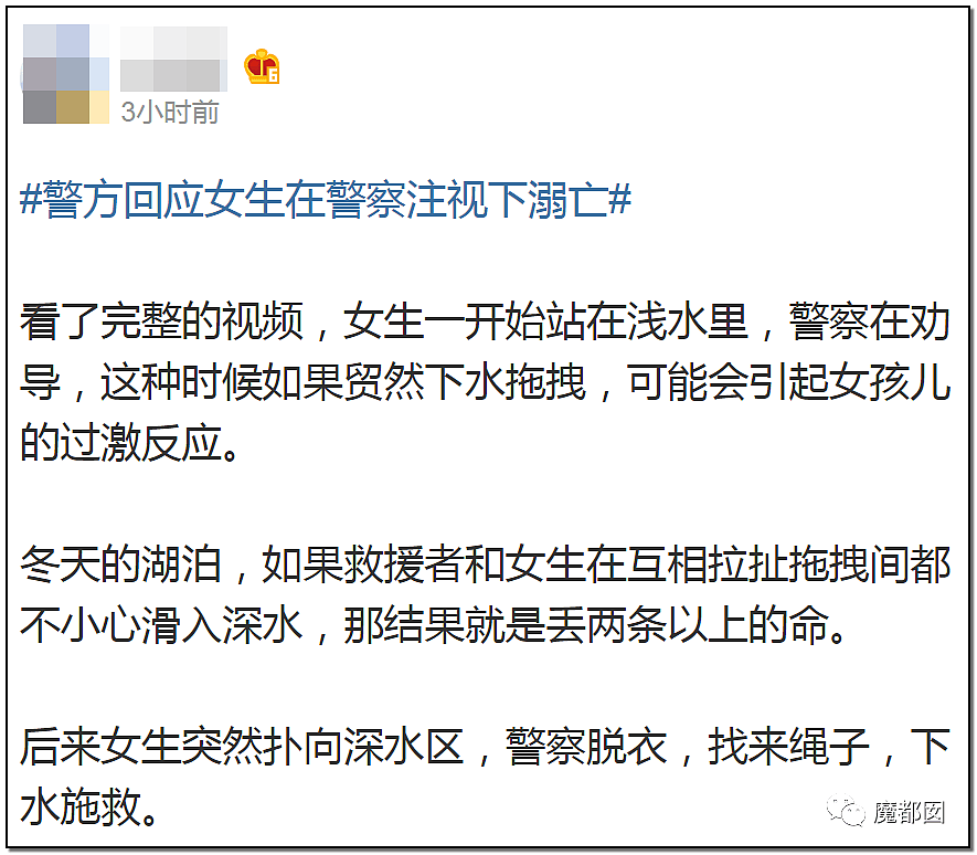 见死不救？中国警方亲眼看着女孩被活活溺亡？现场完整视频流出！真相曝光（视频/组图） - 115