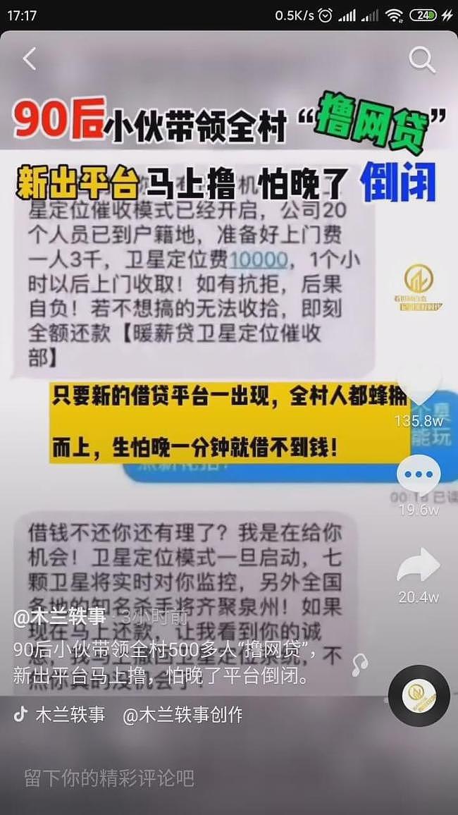 坑了8000亿后，人间蒸发！比长租公寓还狠的世纪骗局，谁也拿它没辙（组图） - 17