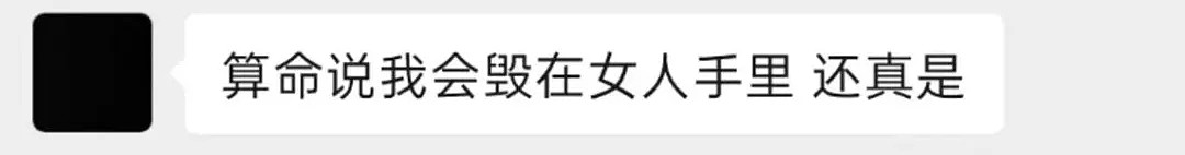 勾引名导被拒、终于傍上富婆的男爱豆，却被撕得底裤都不剩？（组图） - 21