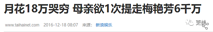 被亲妈卖内衣，给渣男刷马桶，她是史上最惨天后（组图） - 3