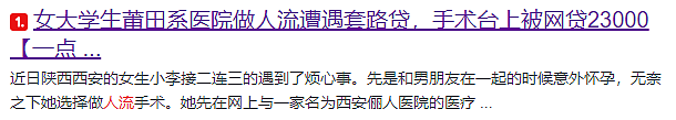 【女性】有个女孩发起「性罢工」:如果堕胎不自由，那么怀孕就成为了一种酷刑 - 34