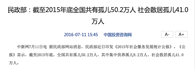 韩红儿子身世曝光，戳中了垃圾桶里50万人的伤疤！（组图） - 24