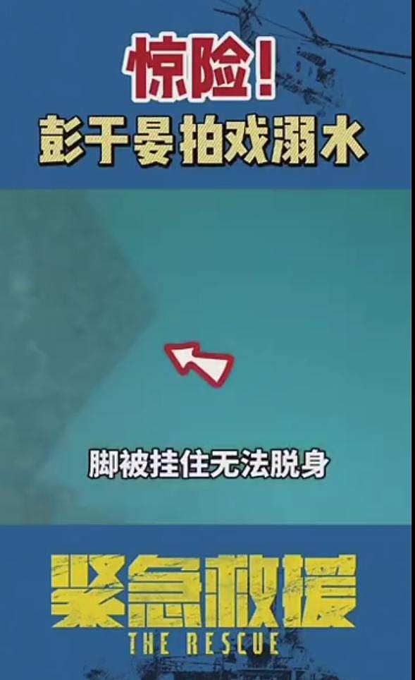 彭于晏意外溺水！遭浪冲走卡海底，脚被困住无法脱身，灭顶画面曝光（视频/组图） - 4