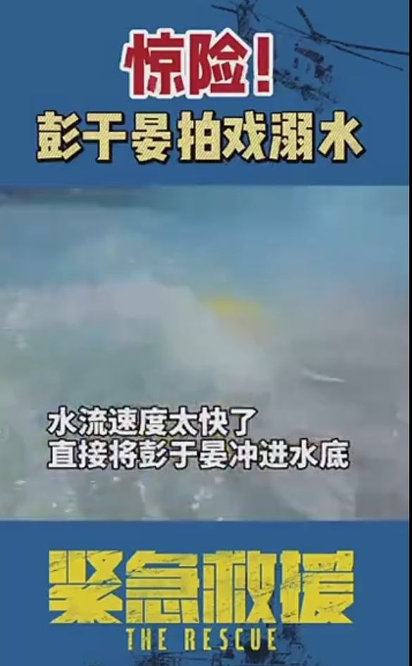 彭于晏意外溺水！遭浪冲走卡海底，脚被困住无法脱身，灭顶画面曝光（视频/组图） - 3