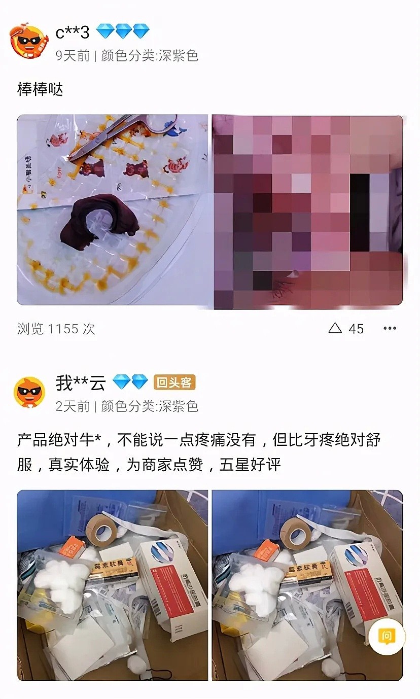 那些自己动手割包皮的男人，最后都怎么样了？千万不要“白挨一刀”！（视频/组图） - 3