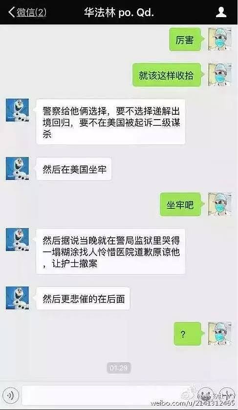 中国人在美国医闹，警察用枪托砸断他手，然后遣送出境（视频/组图） - 6