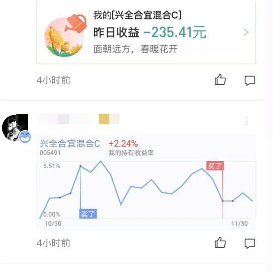 同样是买基金，为什么你总是不赚钱？ - 13