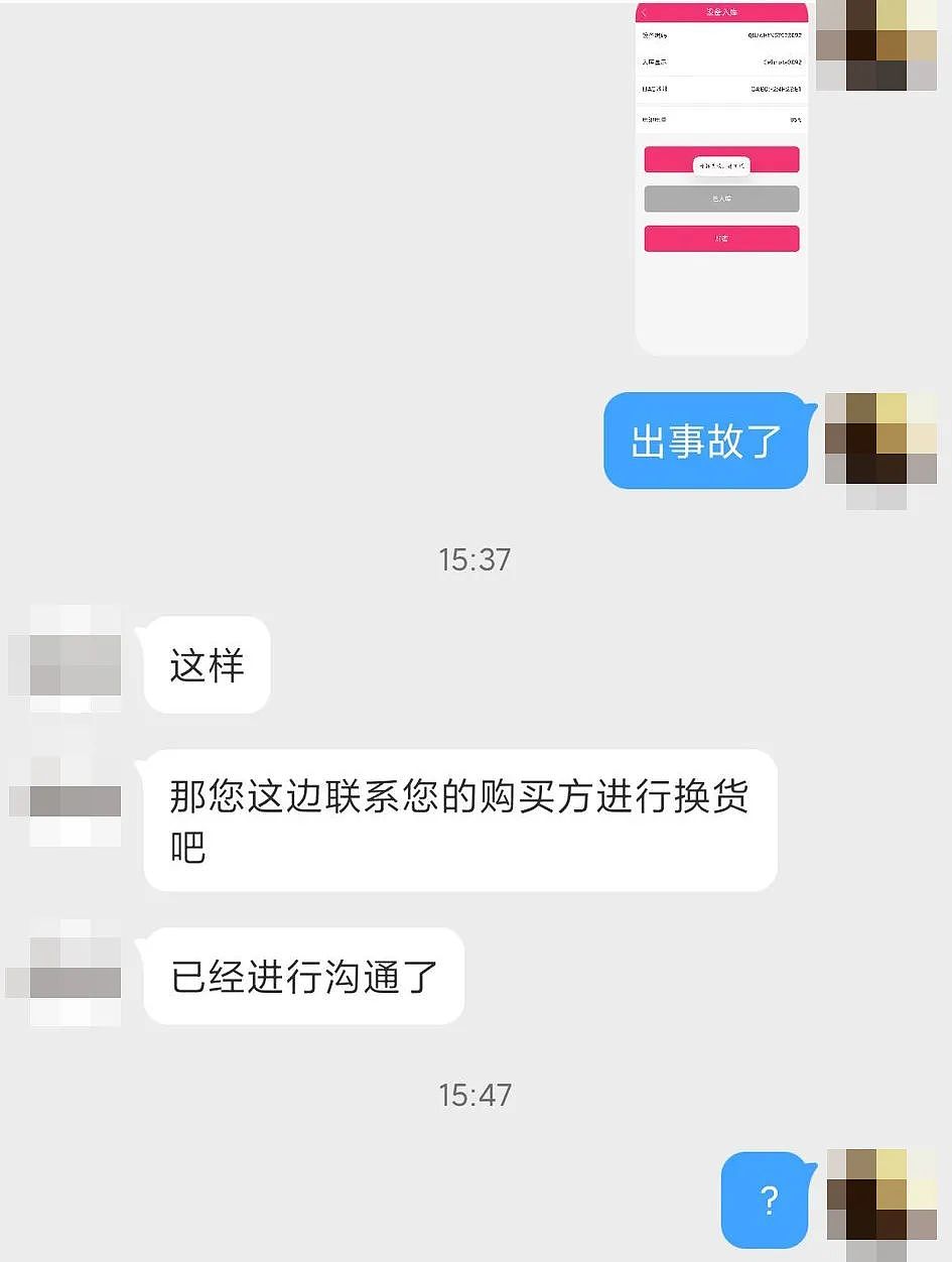 成人用品数据泄漏，你那些羞羞的事，用这网站都能查到（组图） - 28