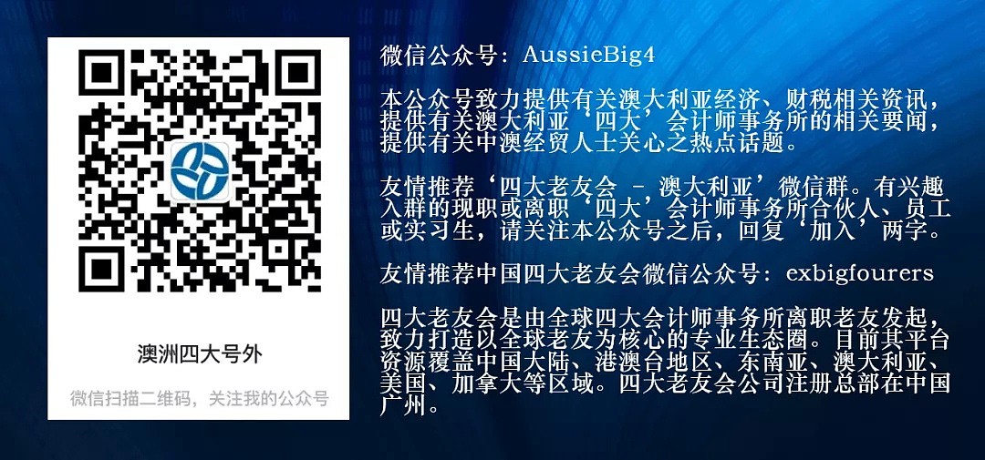 【税务】OECD: 澳洲政府收入依赖个人及企业所得税负全球第二高 - 3