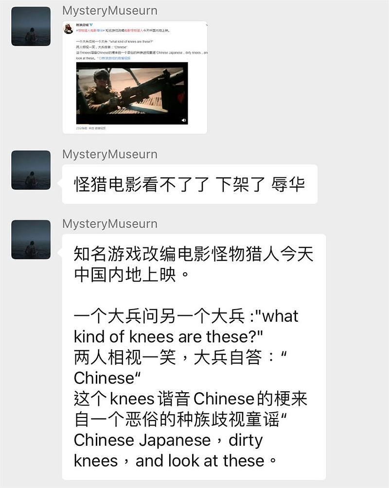 中国网民对于电影中的这一幕极度不满。