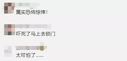 女子拍下陌生男私闯自己家的过程！澳洲女性深夜遭男子闯宅，还有华人入住酒店遭闯入 - 16