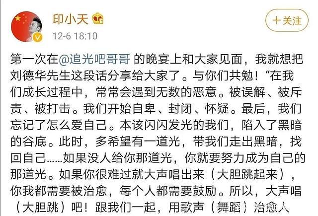 曾被杜淳插刀事业受阻，遭老婆骗婚损失千万，今42岁印小天终于翻红熬出头！ （组图） - 8