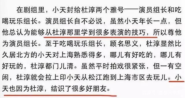 曾被杜淳插刀事业受阻，遭老婆骗婚损失千万，今42岁印小天终于翻红熬出头！ （组图） - 23