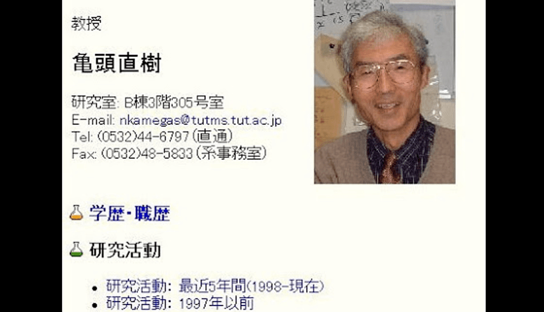 肛门、龟头也是姓！盘点那些总能戳中笑点的日本奇葩名字……（组图） - 3