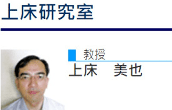 肛门、龟头也是姓！盘点那些总能戳中笑点的日本奇葩名字……（组图） - 7