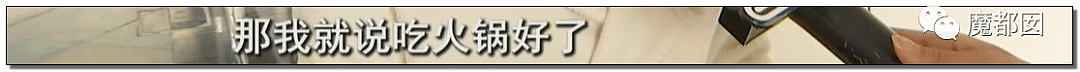 宁波名媛白富美和网友约会点2万火锅，男方摸胸逃单真相深挖（组图） - 32