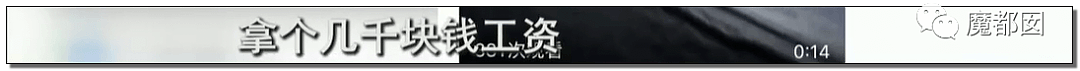 宁波名媛白富美和网友约会点2万火锅，男方摸胸逃单真相深挖（组图） - 108