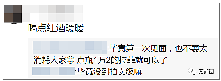 宁波名媛白富美和网友约会点2万火锅，男方摸胸逃单真相深挖（组图） - 123