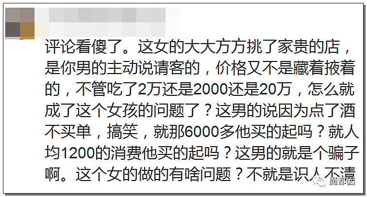 宁波名媛白富美和网友约会点2万火锅，男方摸胸逃单真相深挖（组图） - 131