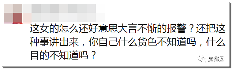 宁波名媛白富美和网友约会点2万火锅，男方摸胸逃单真相深挖（组图） - 137