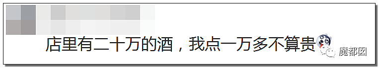 宁波名媛白富美和网友约会点2万火锅，男方摸胸逃单真相深挖（组图） - 139