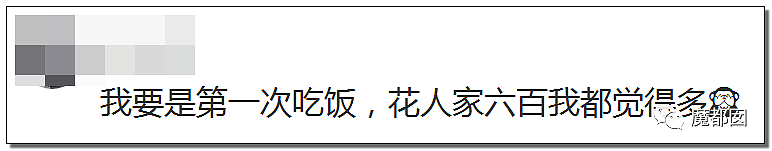 宁波名媛白富美和网友约会点2万火锅，男方摸胸逃单真相深挖（组图） - 141